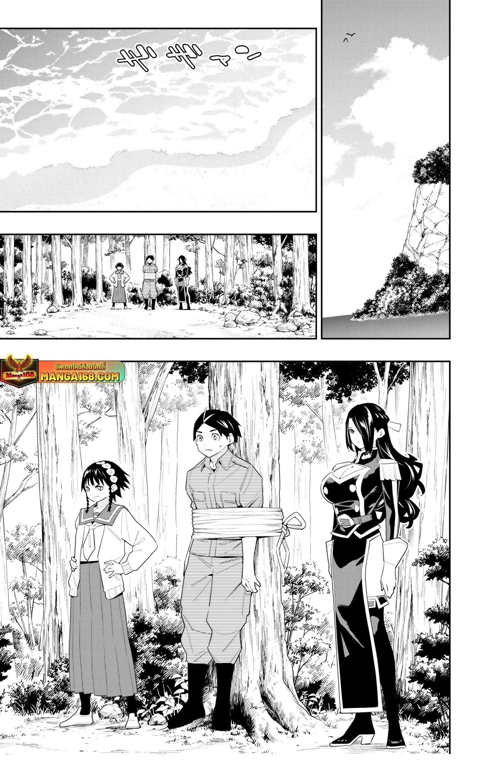 Mato Seihei no Slave สุดยอดทาสแห่งหน่วยพิฆาตมาร Chap 132 - Next Chap 133