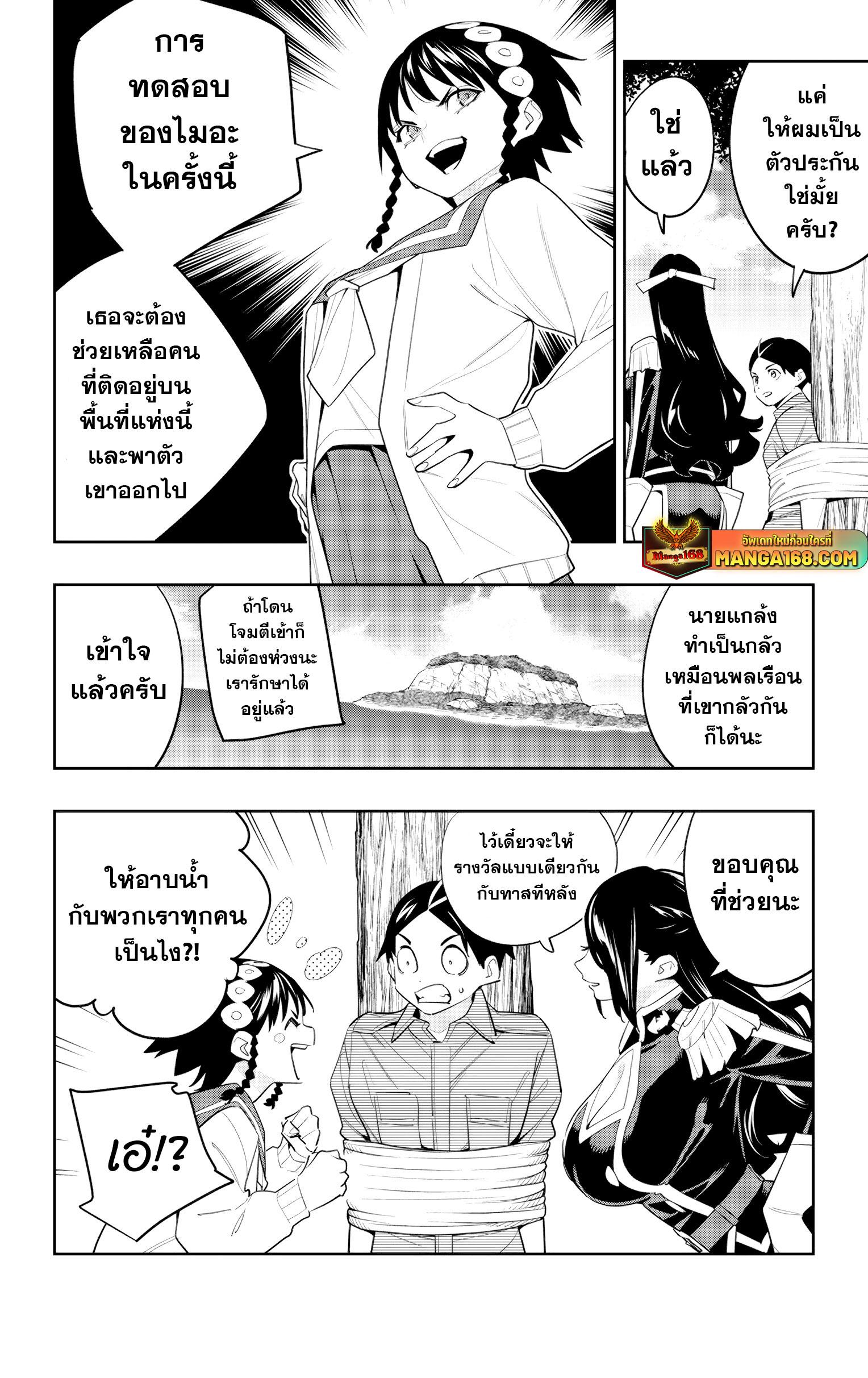 Mato Seihei no Slave สุดยอดทาสแห่งหน่วยพิฆาตมาร Chap 132 - Next Chap 133