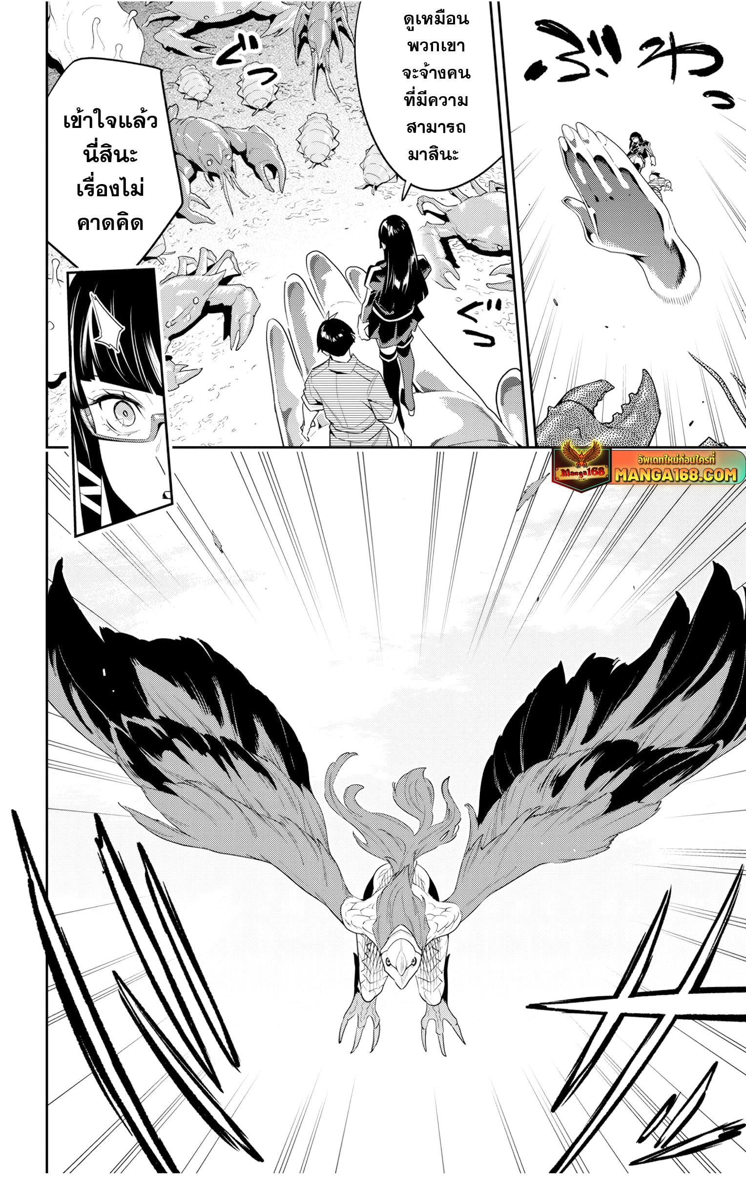 Mato Seihei no Slave สุดยอดทาสแห่งหน่วยพิฆาตมาร Chap 132 - Next Chap 133