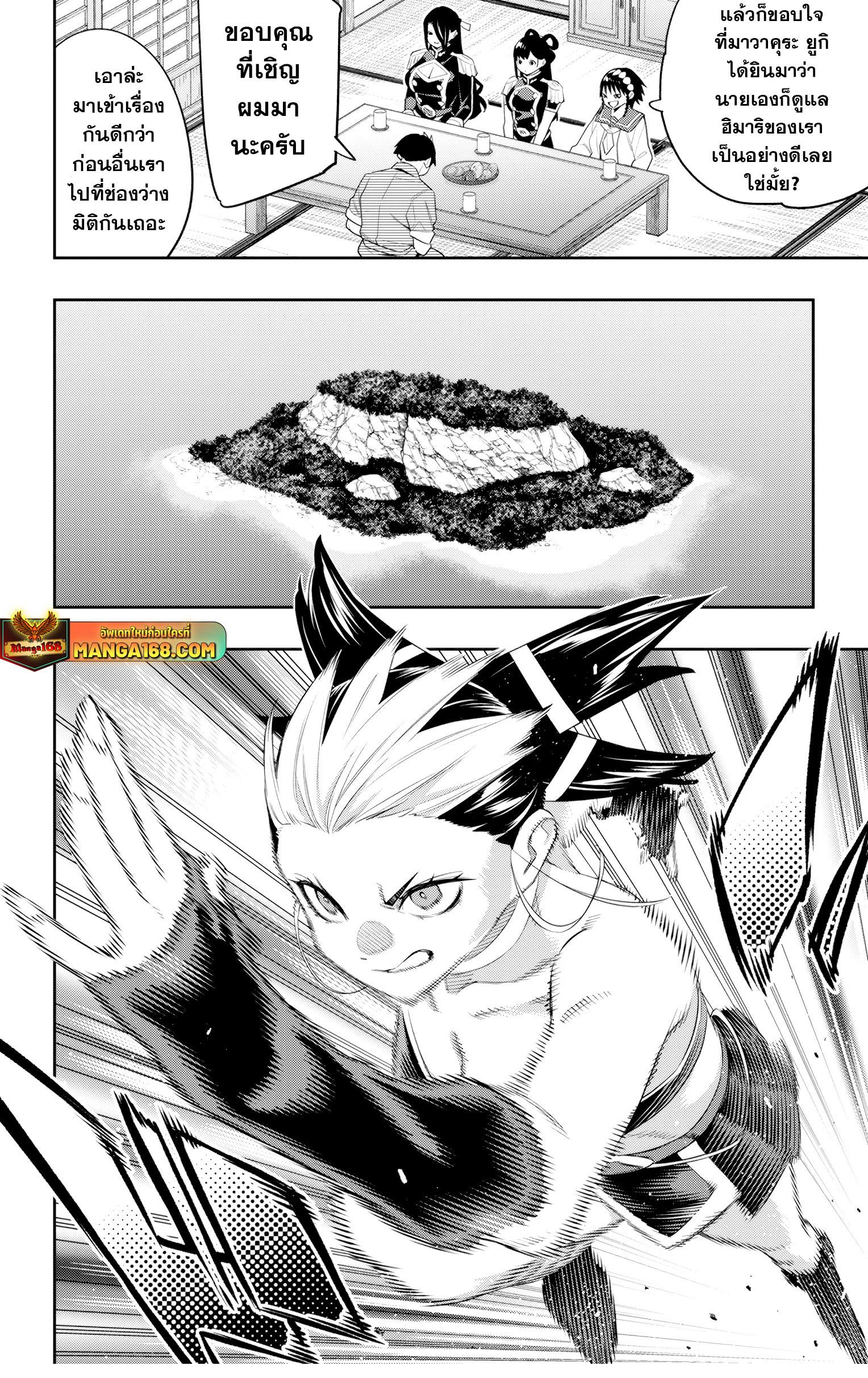 Mato Seihei no Slave สุดยอดทาสแห่งหน่วยพิฆาตมาร Chap 132 - Next Chap 133