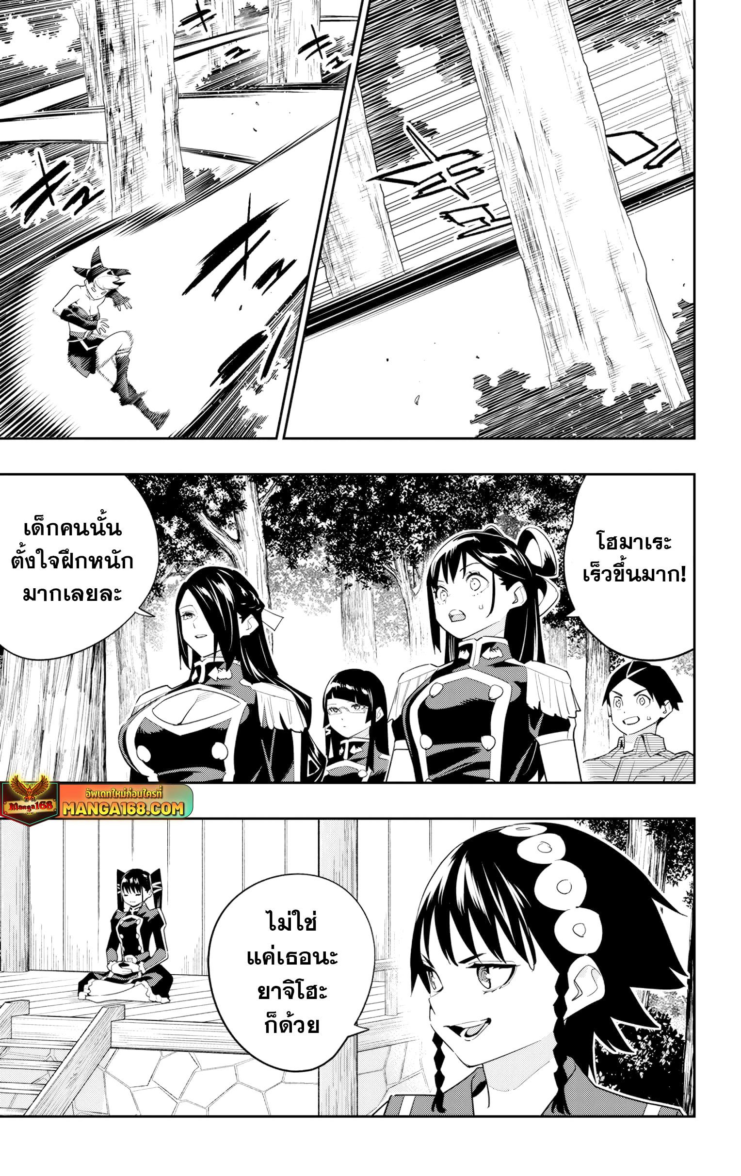 Mato Seihei no Slave สุดยอดทาสแห่งหน่วยพิฆาตมาร Chap 132 - Next Chap 133