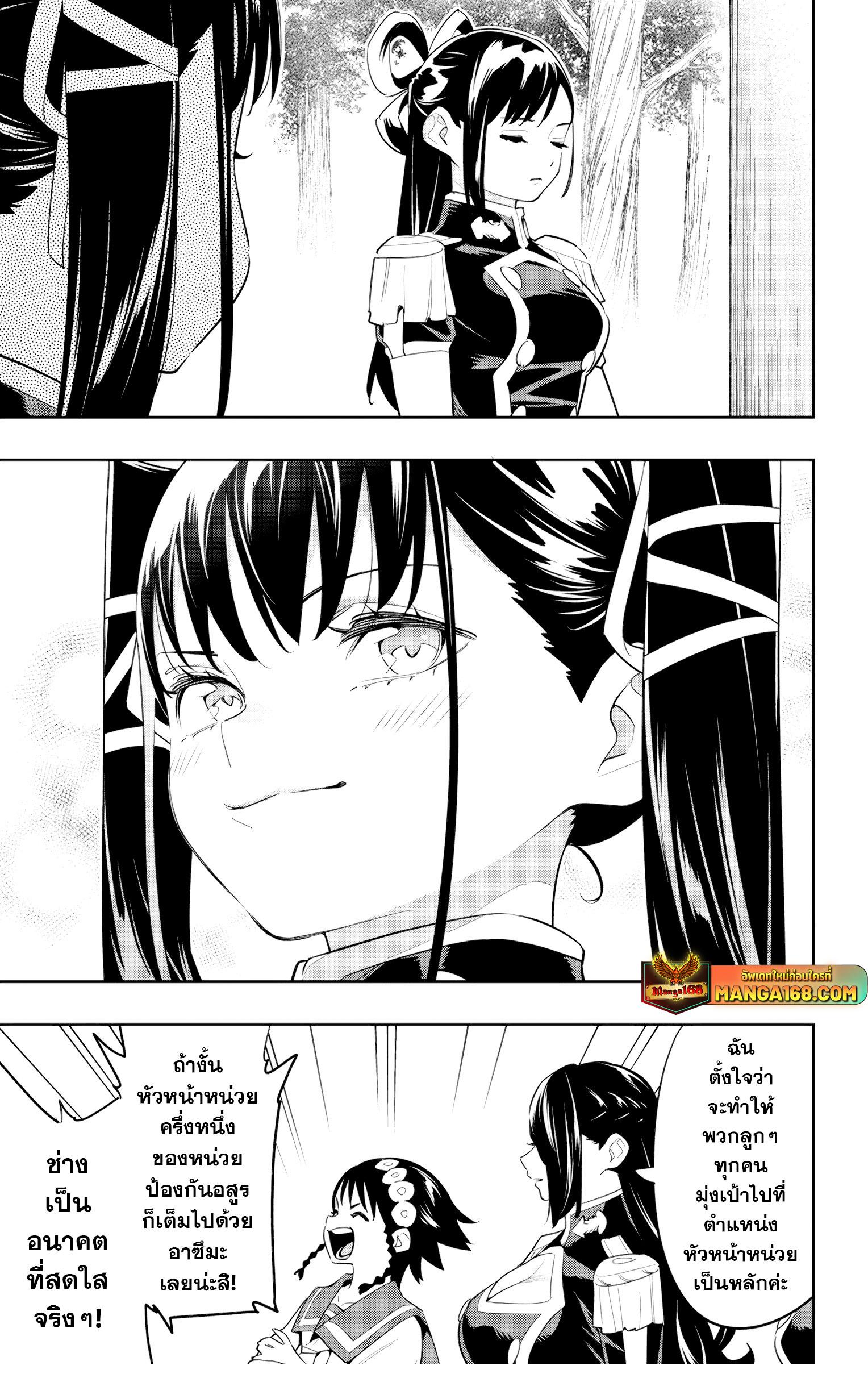 Mato Seihei no Slave สุดยอดทาสแห่งหน่วยพิฆาตมาร Chap 132 - Next Chap 133