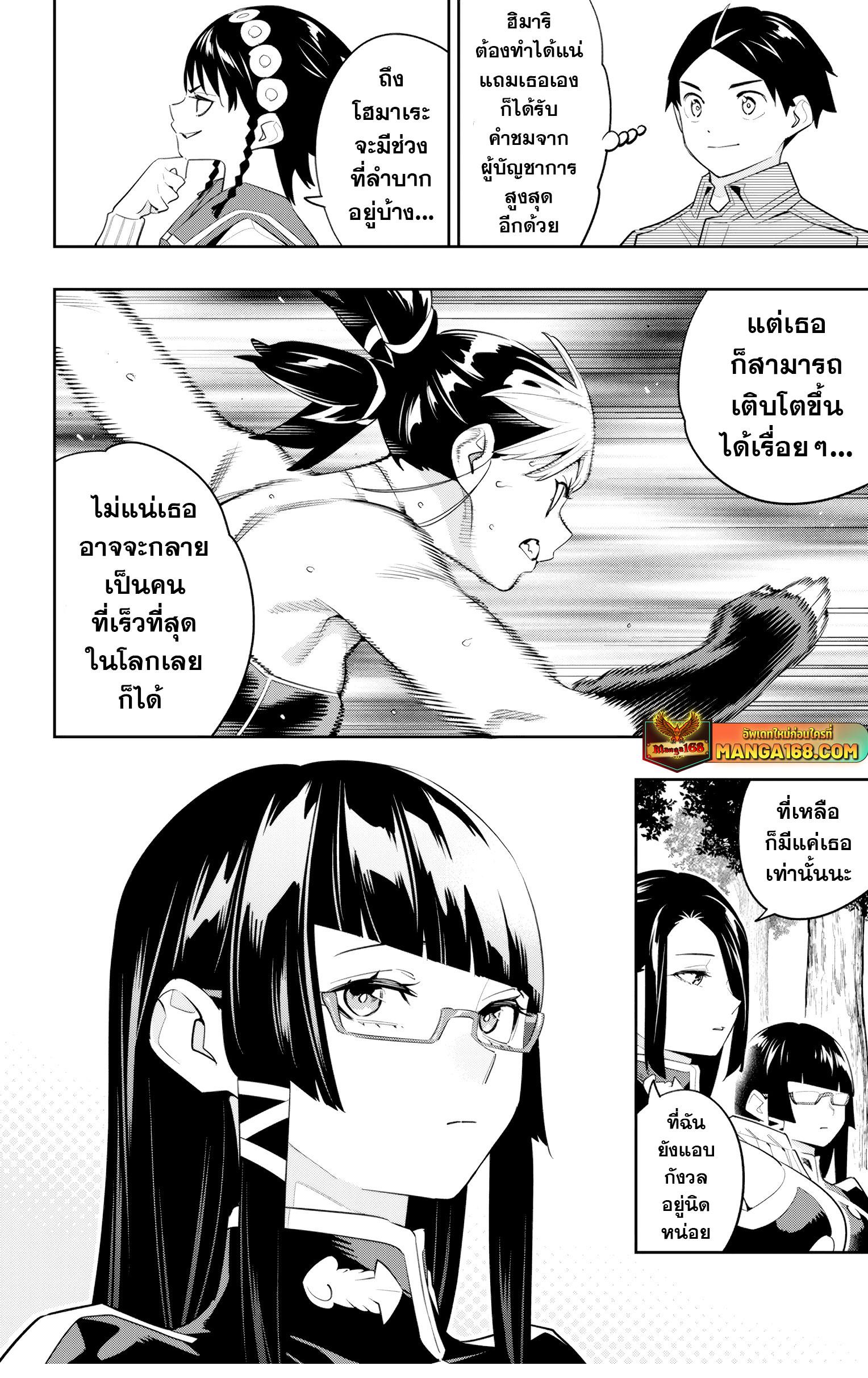 Mato Seihei no Slave สุดยอดทาสแห่งหน่วยพิฆาตมาร Chap 132 - Next Chap 133