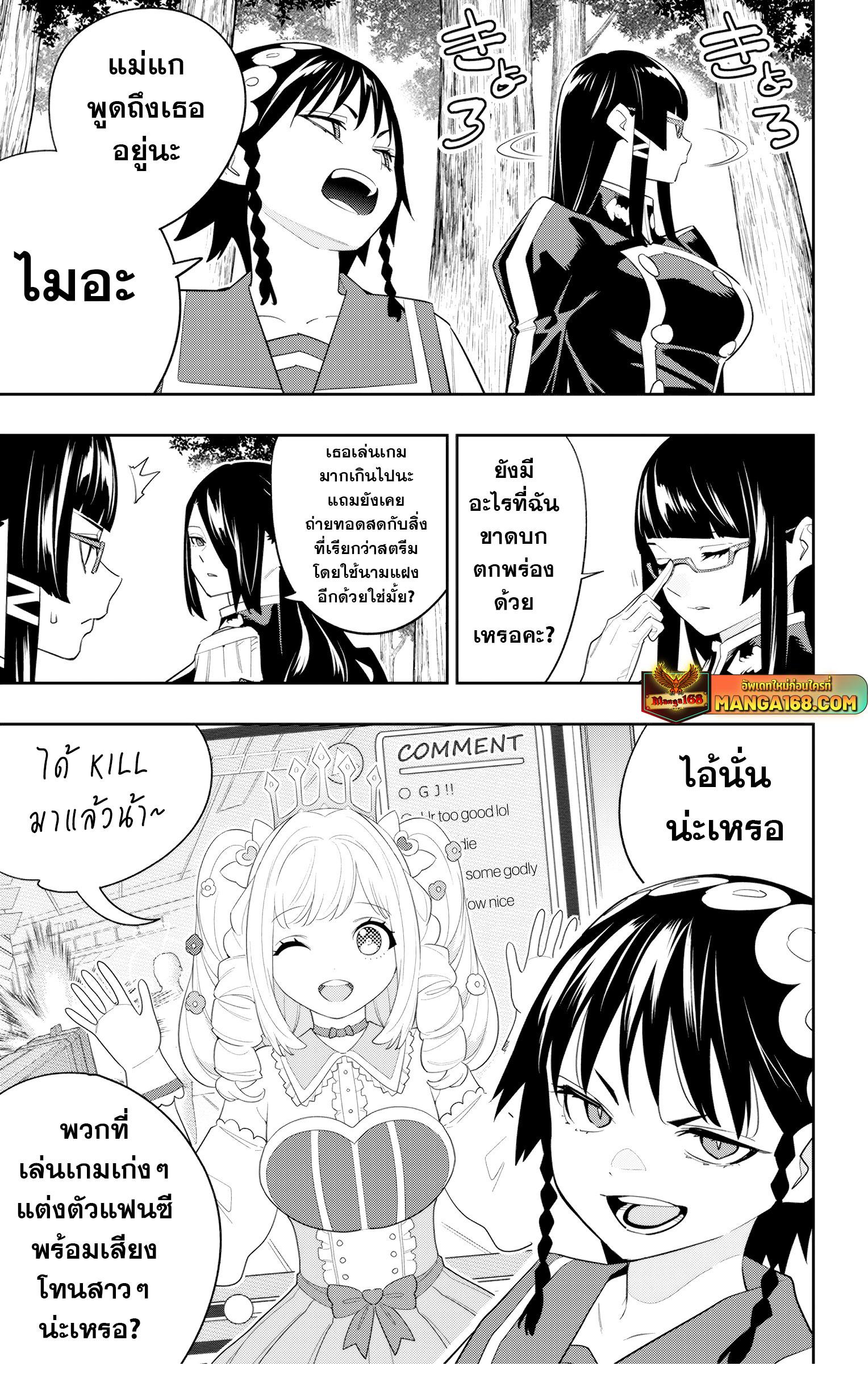 Mato Seihei no Slave สุดยอดทาสแห่งหน่วยพิฆาตมาร Chap 132 - Next Chap 133