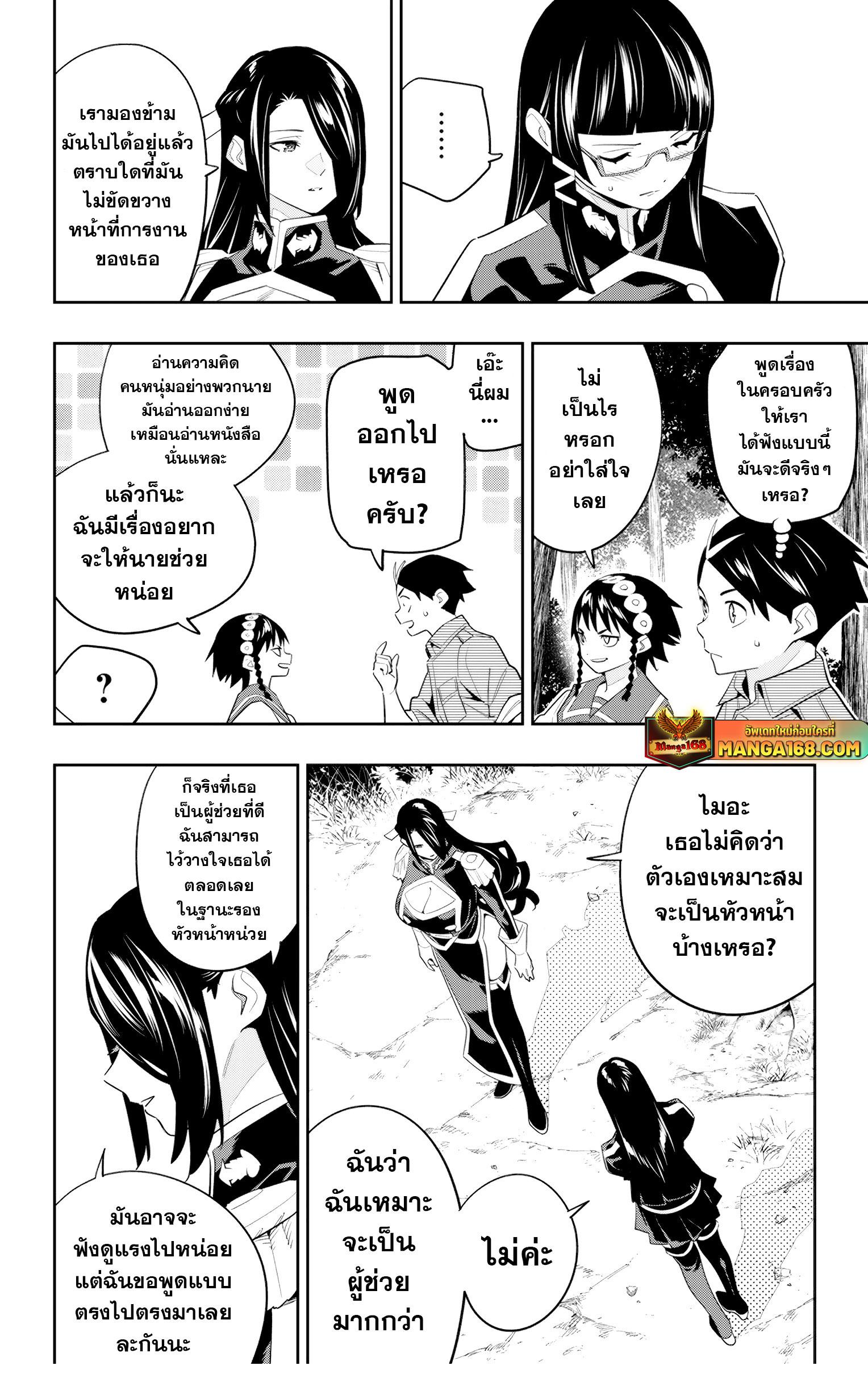 Mato Seihei no Slave สุดยอดทาสแห่งหน่วยพิฆาตมาร Chap 132 - Next Chap 133