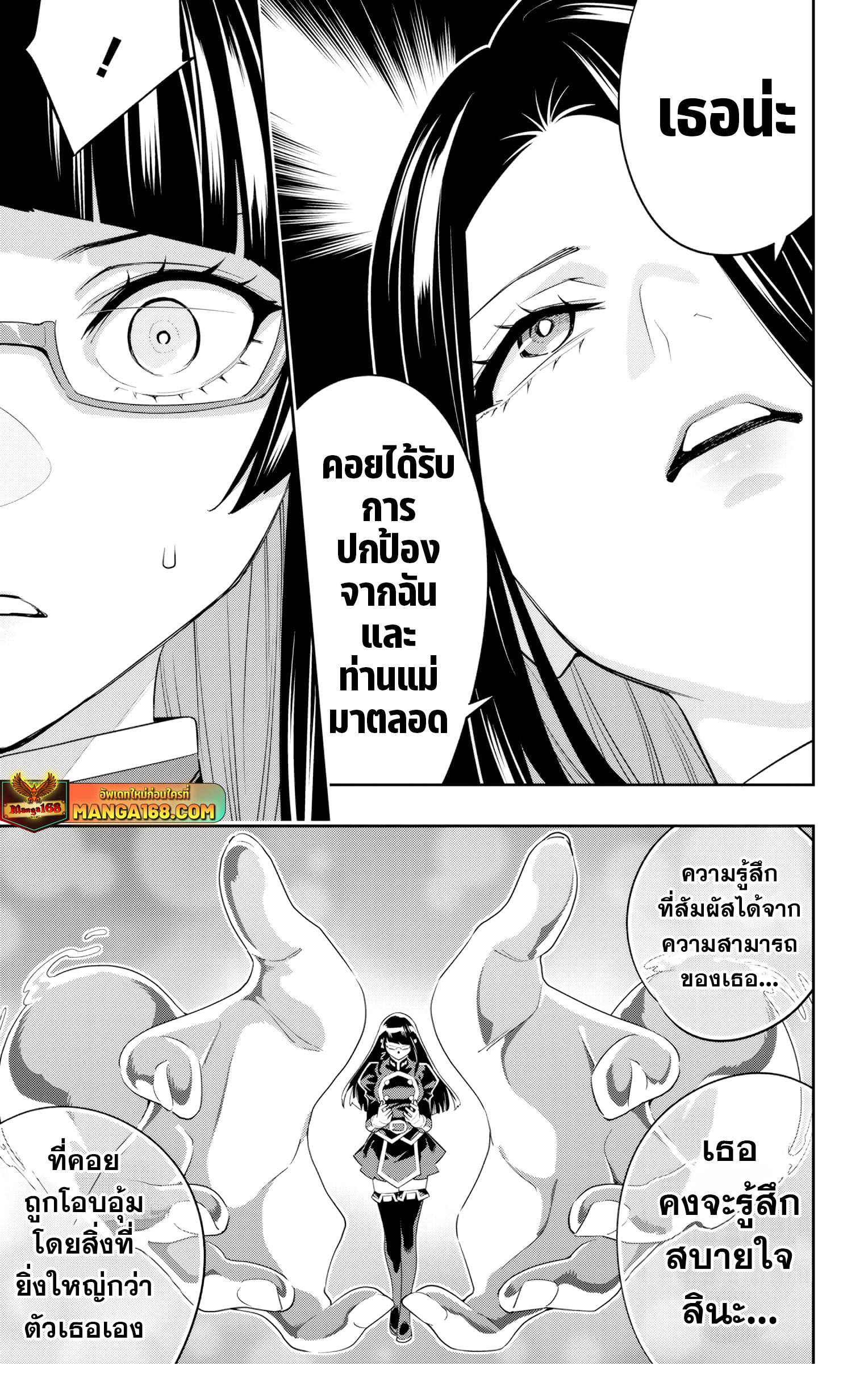 Mato Seihei no Slave สุดยอดทาสแห่งหน่วยพิฆาตมาร Chap 132 - Next Chap 133