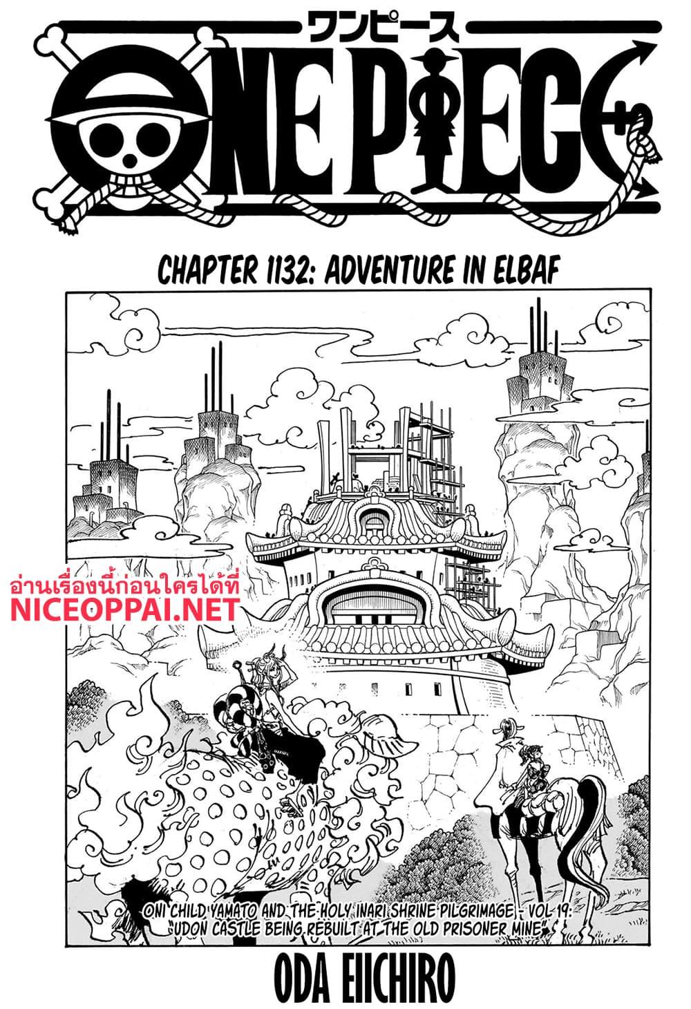 วันพีซ Chap 1132 - Next Chap 1133