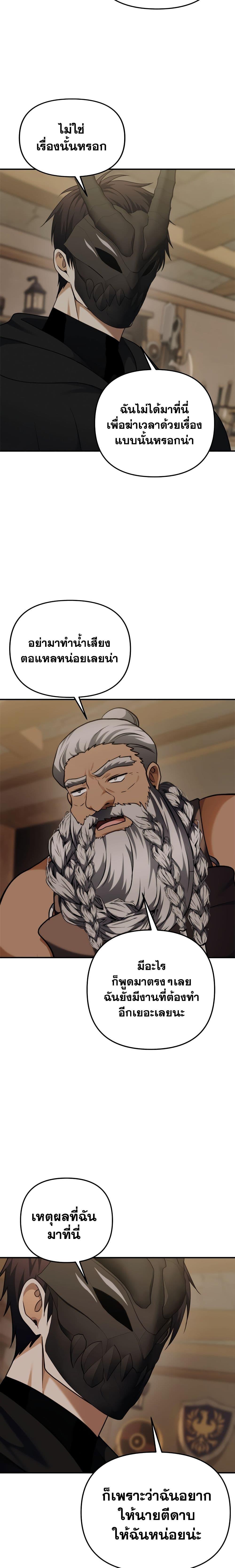 Ranker Who Lives A Second Time Chap 97 - Next Chap 98