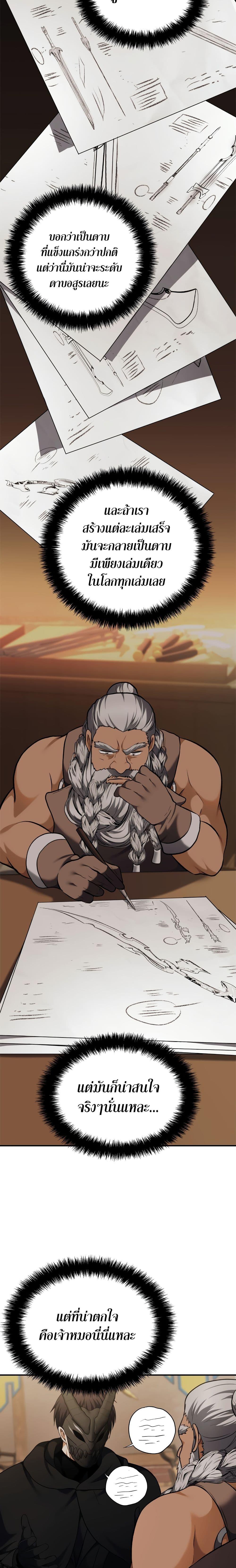 Ranker Who Lives A Second Time Chap 97 - Next Chap 98