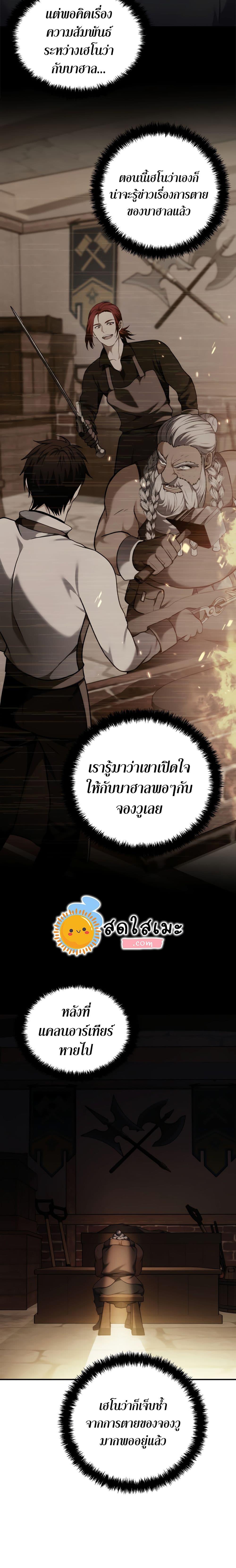 Ranker Who Lives A Second Time Chap 97 - Next Chap 98