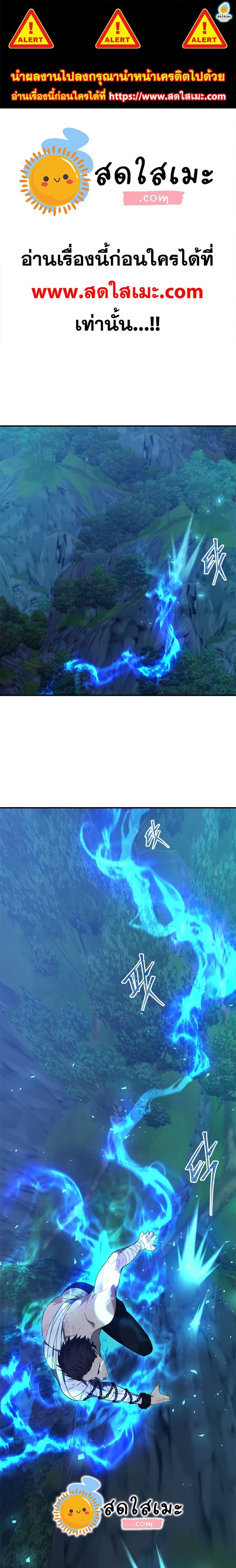 Ranker Who Lives A Second Time Chap 97 - Next Chap 98