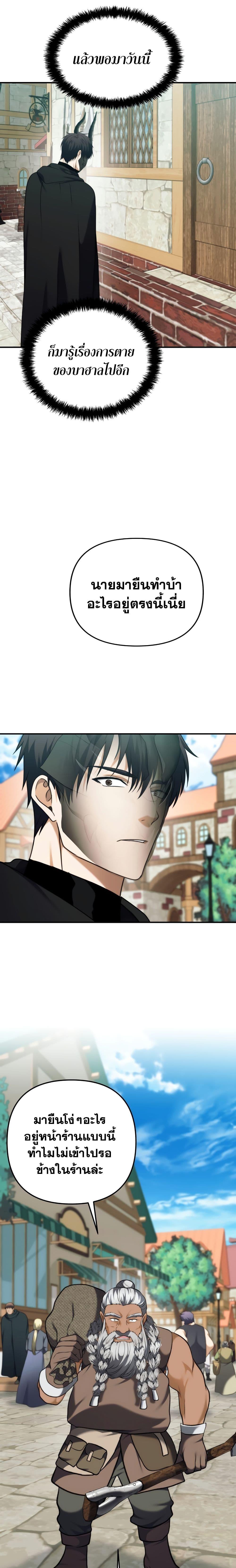 Ranker Who Lives A Second Time Chap 97 - Next Chap 98