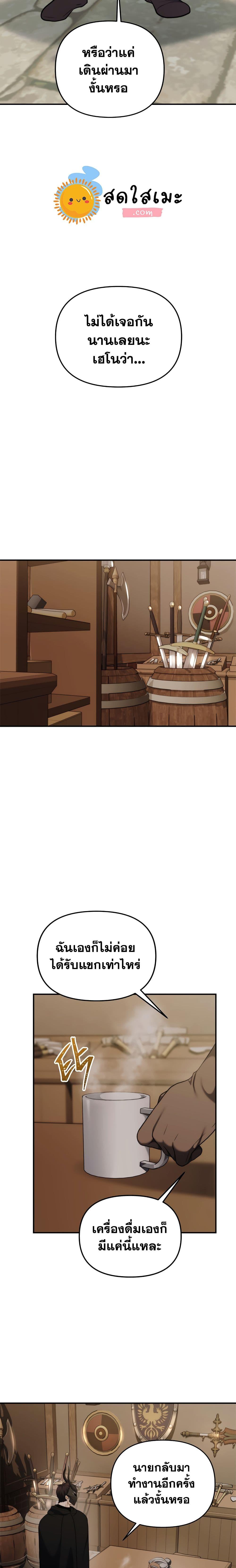 Ranker Who Lives A Second Time Chap 97 - Next Chap 98