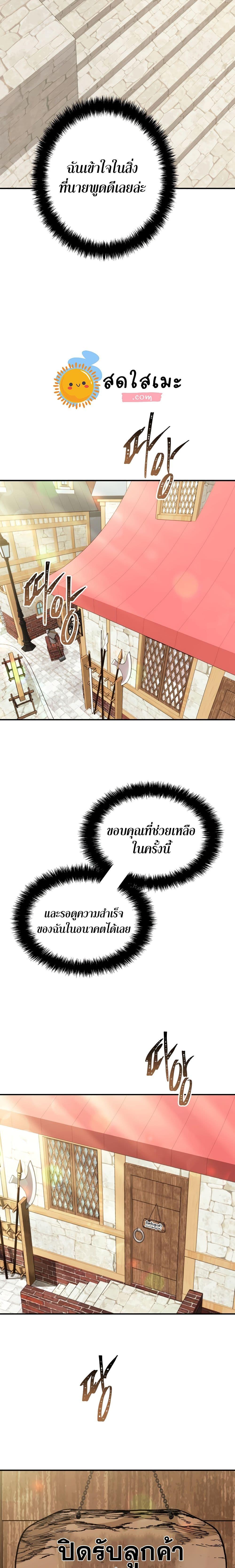 Ranker Who Lives A Second Time Chap 97 - Next Chap 98