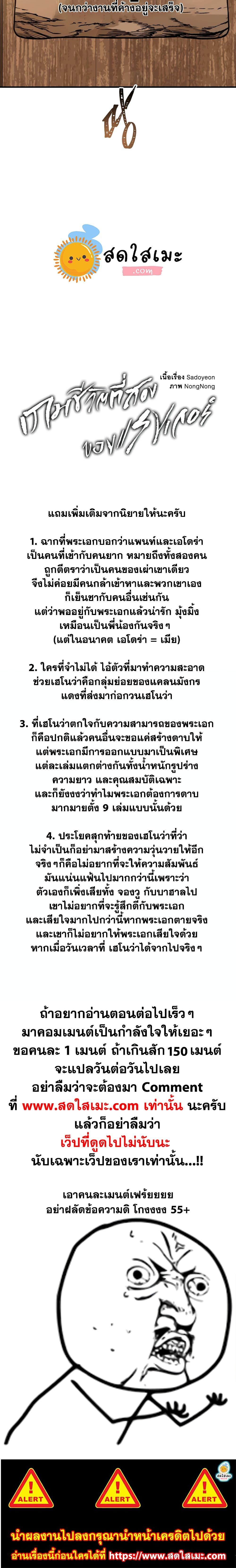 Ranker Who Lives A Second Time Chap 97 - Next Chap 98