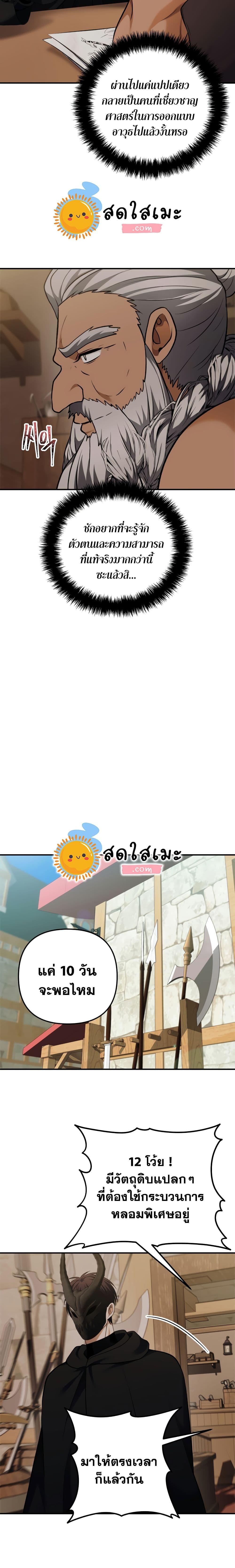 Ranker Who Lives A Second Time Chap 97 - Next Chap 98