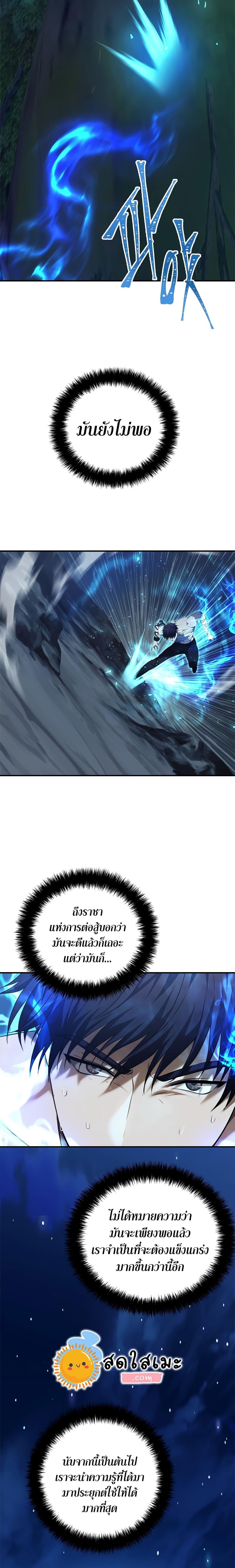 Ranker Who Lives A Second Time Chap 97 - Next Chap 98