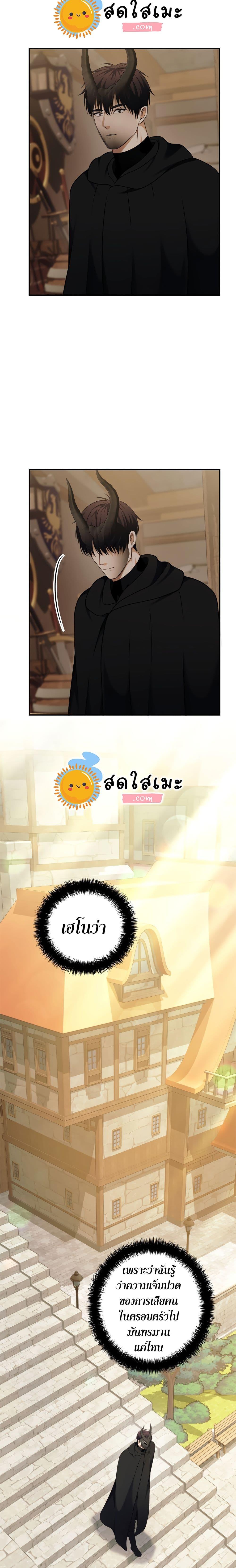 Ranker Who Lives A Second Time Chap 97 - Next Chap 98