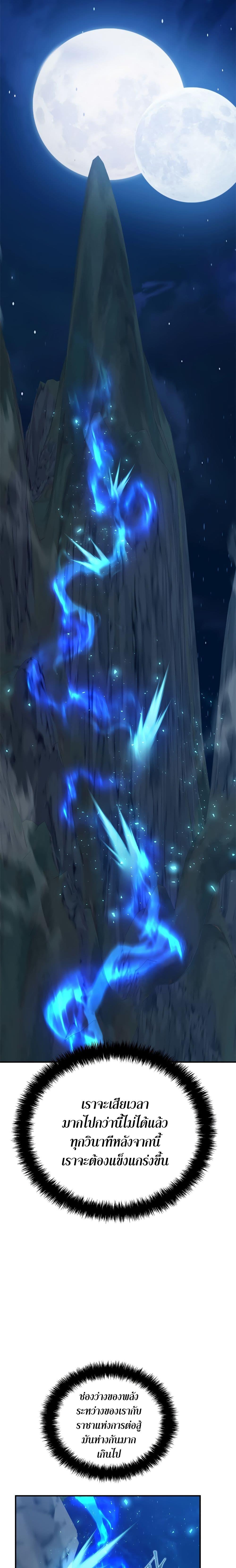 Ranker Who Lives A Second Time Chap 97 - Next Chap 98