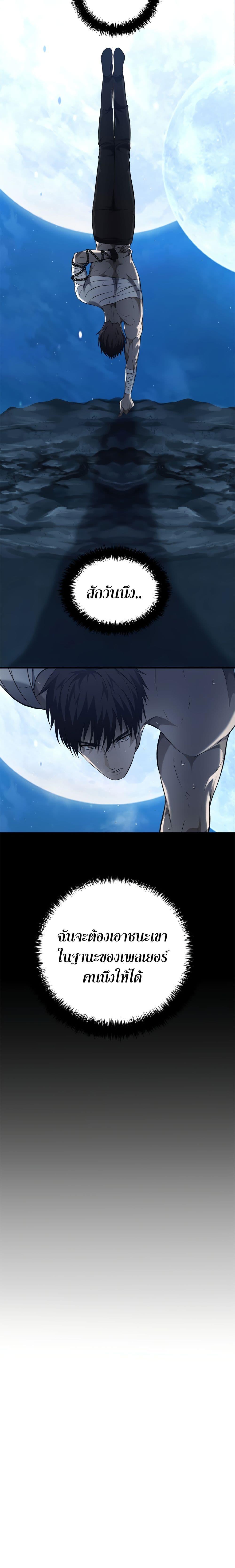 Ranker Who Lives A Second Time Chap 97 - Next Chap 98