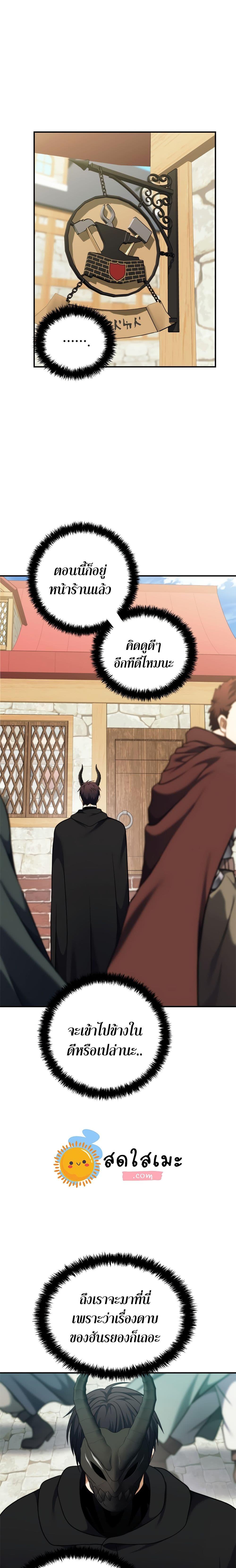 Ranker Who Lives A Second Time Chap 97 - Next Chap 98