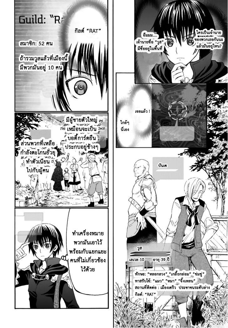 Death March kara Hajimaru Isekai Kyousoukyoku Chap 6 - Next Chap 7