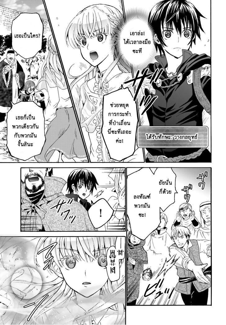 Death March kara Hajimaru Isekai Kyousoukyoku Chap 6 - Next Chap 7