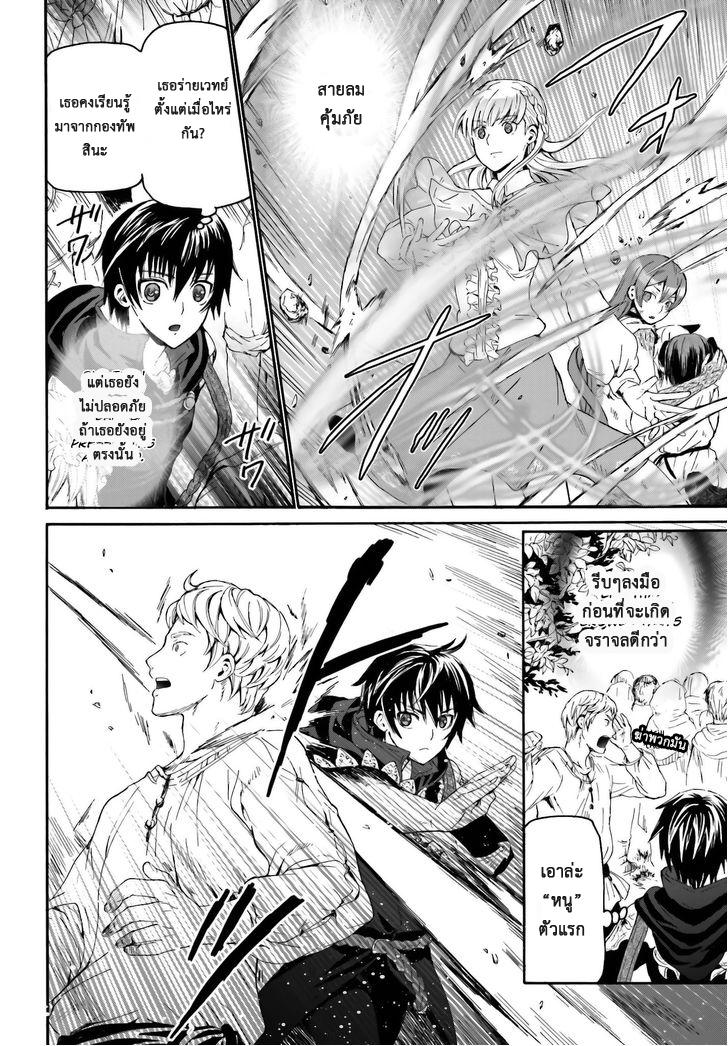 Death March kara Hajimaru Isekai Kyousoukyoku Chap 6 - Next Chap 7