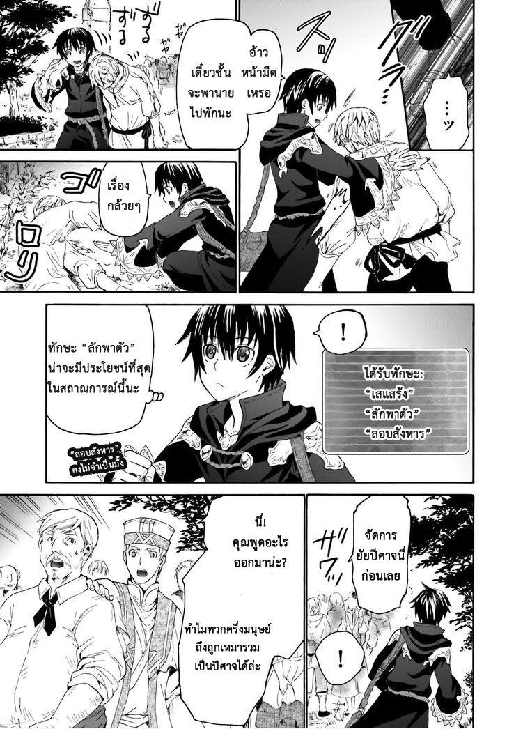 Death March kara Hajimaru Isekai Kyousoukyoku Chap 6 - Next Chap 7