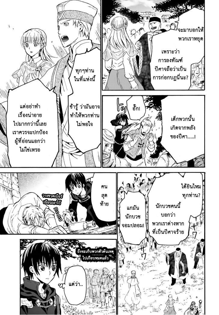 Death March kara Hajimaru Isekai Kyousoukyoku Chap 6 - Next Chap 7