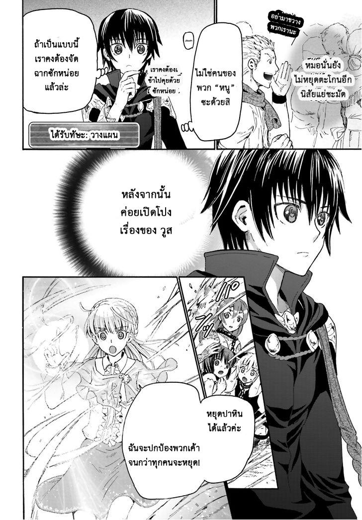 Death March kara Hajimaru Isekai Kyousoukyoku Chap 6 - Next Chap 7
