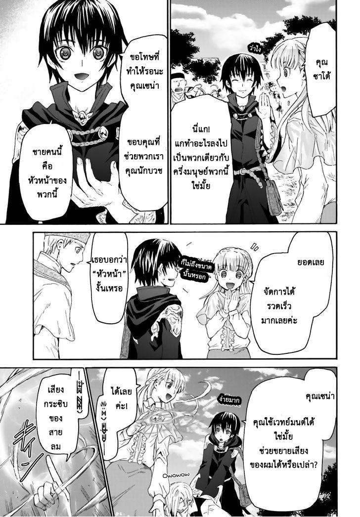 Death March kara Hajimaru Isekai Kyousoukyoku Chap 6 - Next Chap 7