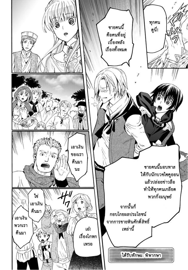 Death March kara Hajimaru Isekai Kyousoukyoku Chap 6 - Next Chap 7