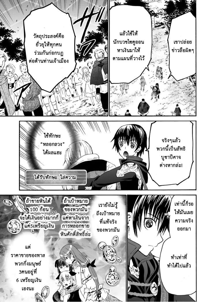 Death March kara Hajimaru Isekai Kyousoukyoku Chap 6 - Next Chap 7