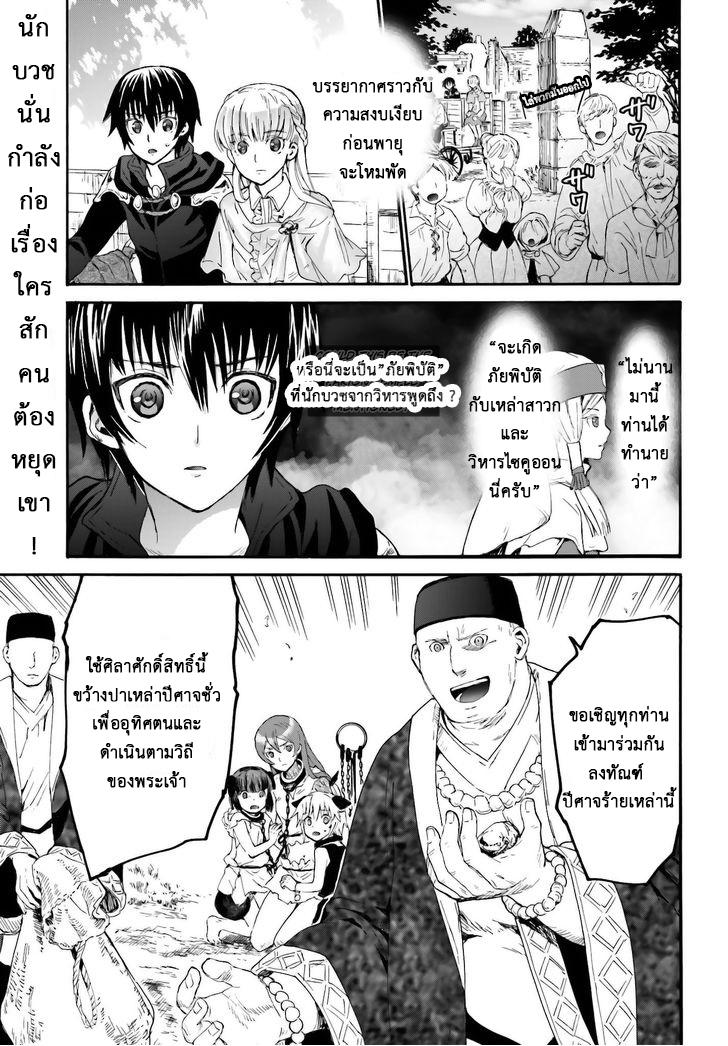 Death March kara Hajimaru Isekai Kyousoukyoku Chap 6 - Next Chap 7