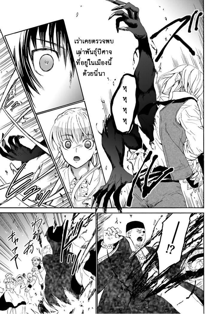 Death March kara Hajimaru Isekai Kyousoukyoku Chap 6 - Next Chap 7