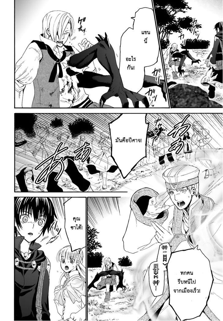 Death March kara Hajimaru Isekai Kyousoukyoku Chap 6 - Next Chap 7