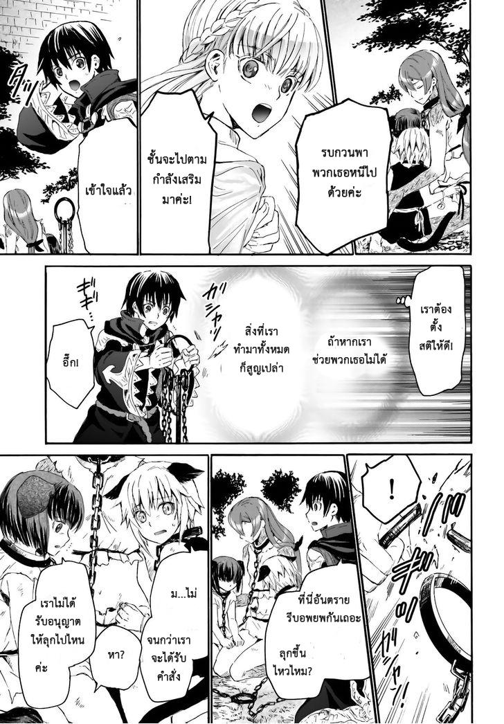 Death March kara Hajimaru Isekai Kyousoukyoku Chap 6 - Next Chap 7