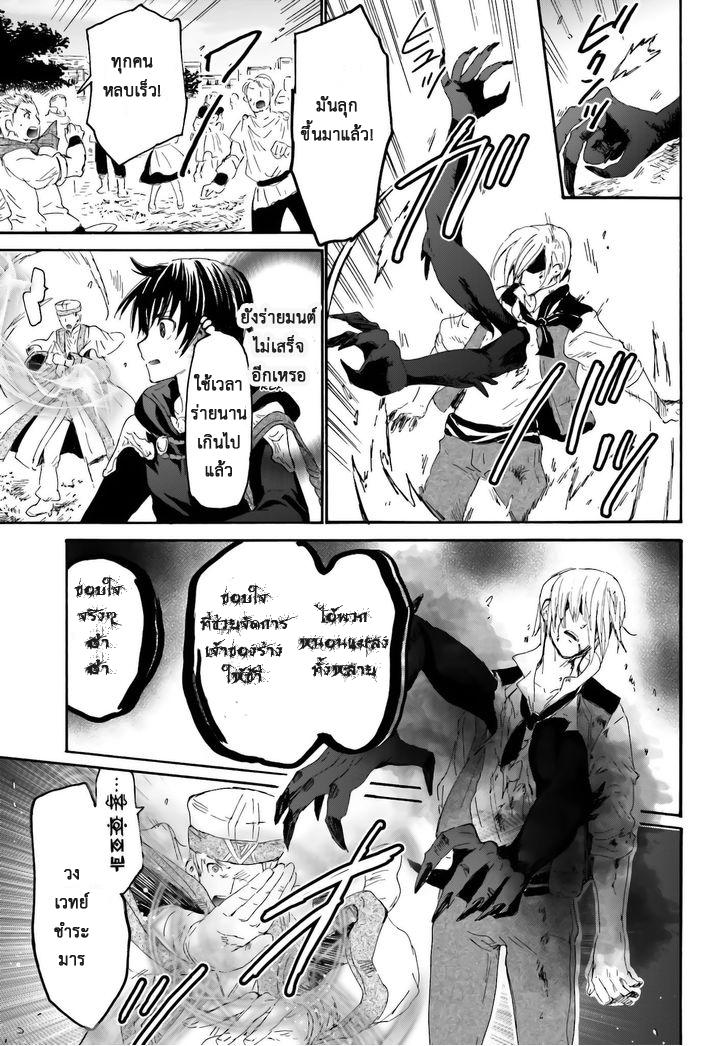 Death March kara Hajimaru Isekai Kyousoukyoku Chap 6 - Next Chap 7