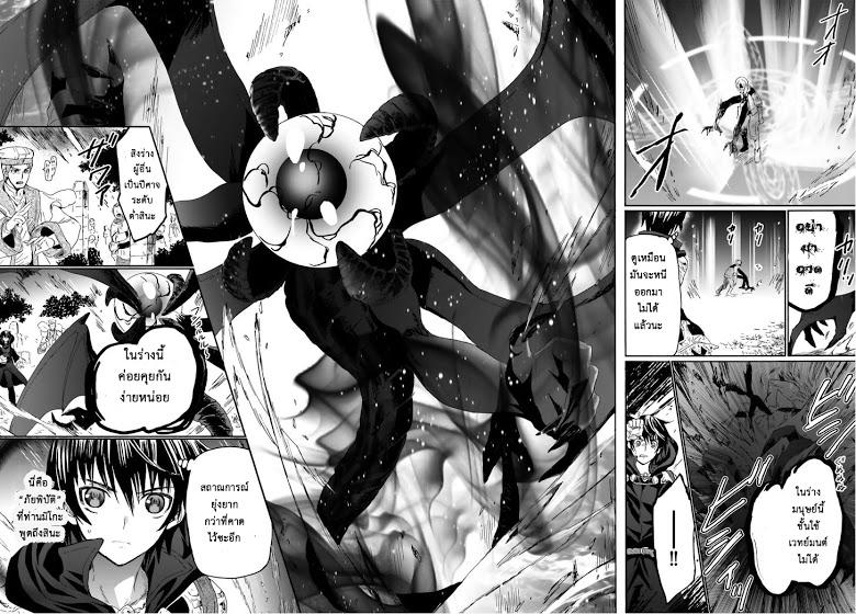 Death March kara Hajimaru Isekai Kyousoukyoku Chap 6 - Next Chap 7