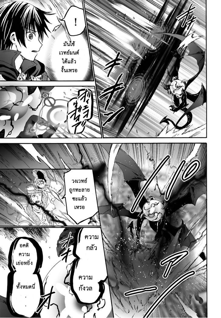 Death March kara Hajimaru Isekai Kyousoukyoku Chap 6 - Next Chap 7