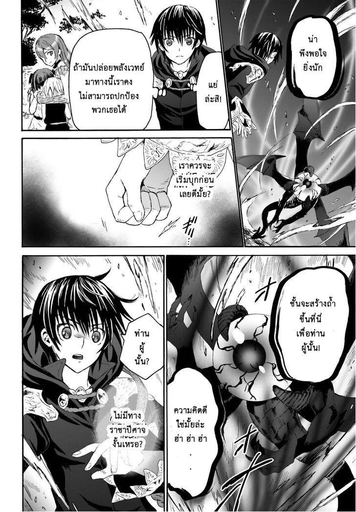 Death March kara Hajimaru Isekai Kyousoukyoku Chap 6 - Next Chap 7