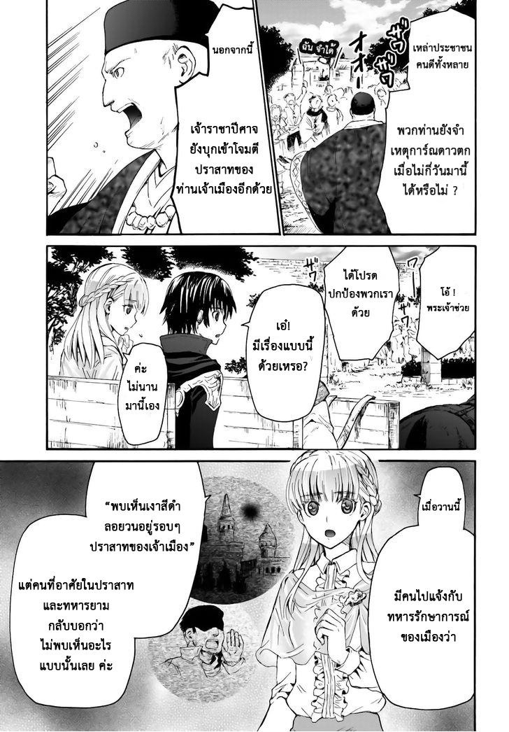 Death March kara Hajimaru Isekai Kyousoukyoku Chap 6 - Next Chap 7