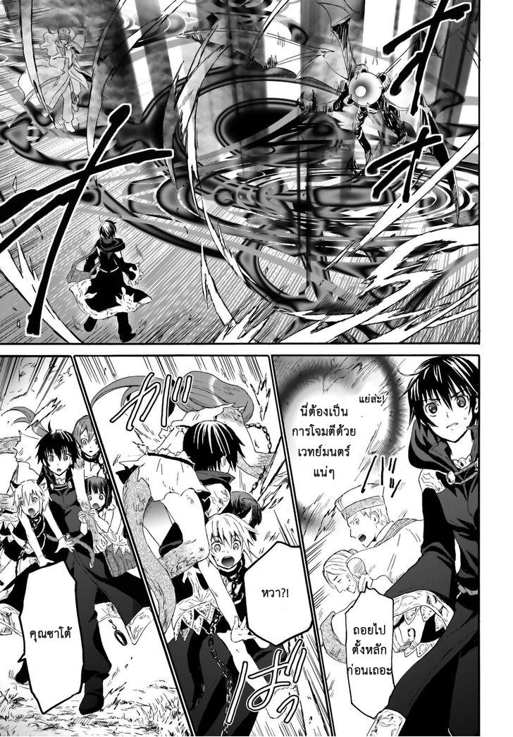 Death March kara Hajimaru Isekai Kyousoukyoku Chap 6 - Next Chap 7