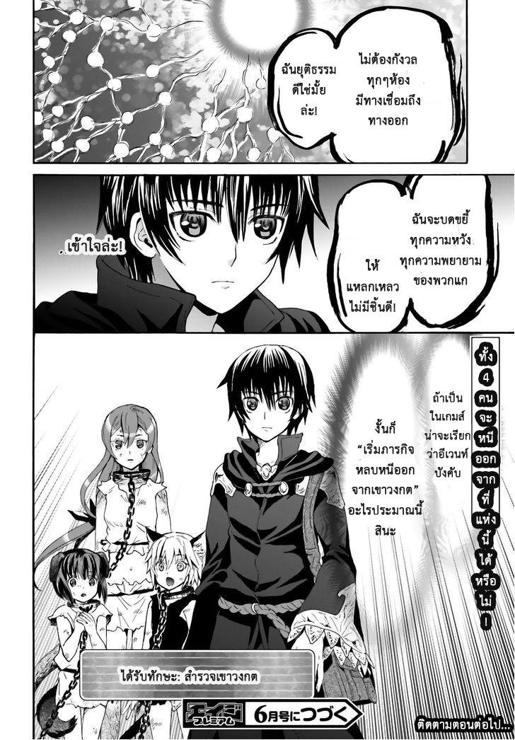 Death March kara Hajimaru Isekai Kyousoukyoku Chap 6 - Next Chap 7