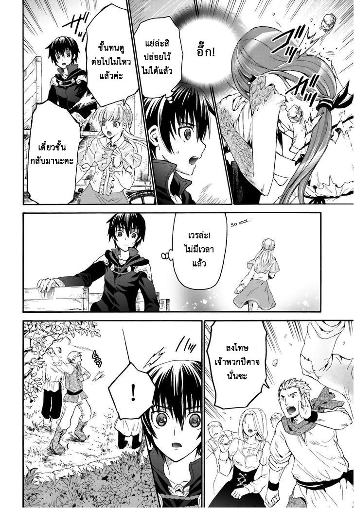 Death March kara Hajimaru Isekai Kyousoukyoku Chap 6 - Next Chap 7