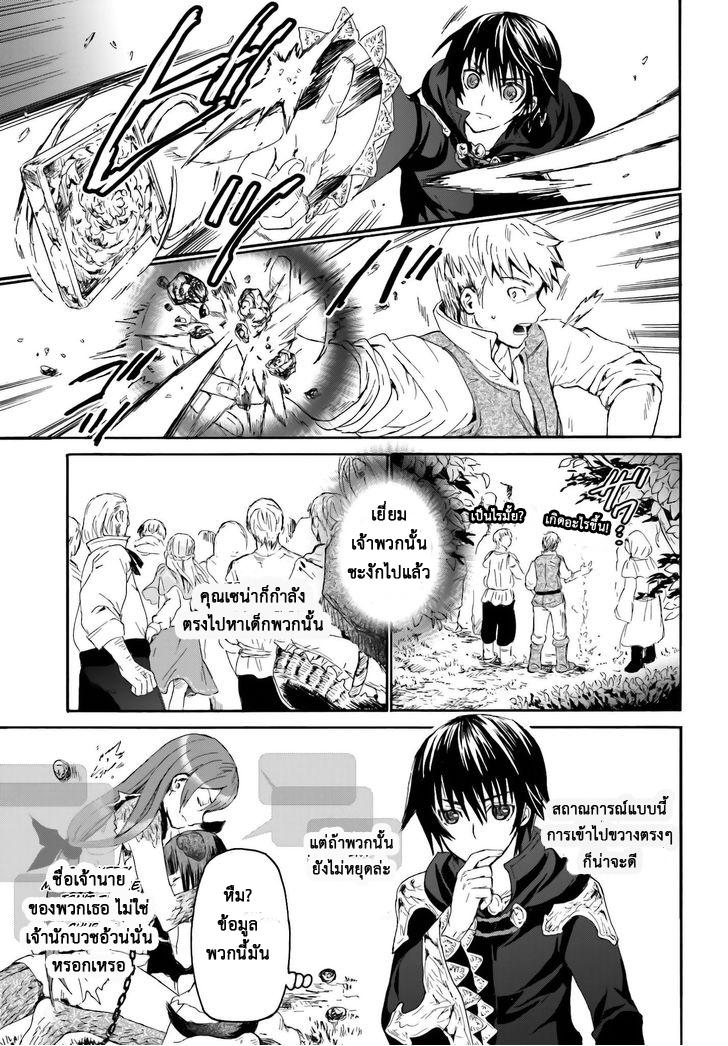 Death March kara Hajimaru Isekai Kyousoukyoku Chap 6 - Next Chap 7