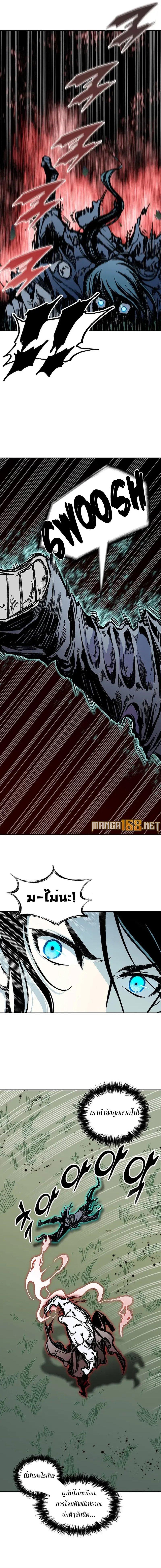 Memoir of the God of War Chap 186 - Next Chap 187