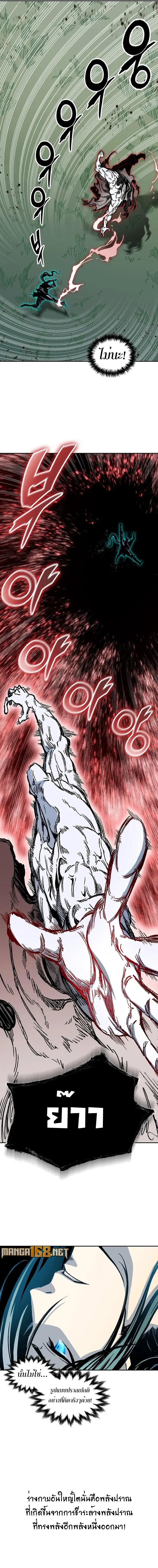 Memoir of the God of War Chap 186 - Next Chap 187