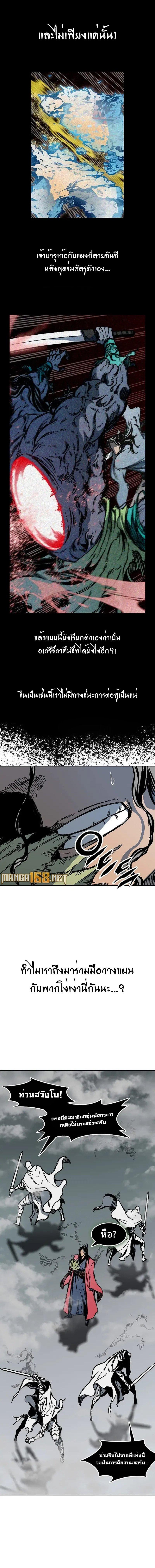 Memoir of the God of War Chap 186 - Next Chap 187